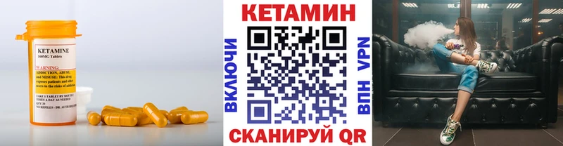 КЕТАМИН VHQ  Гремячинск 