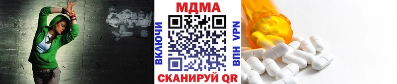 МДМА Molly  Гремячинск 
