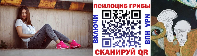 Псилоцибиновые грибы MAGIC MUSHROOMS Гремячинск
